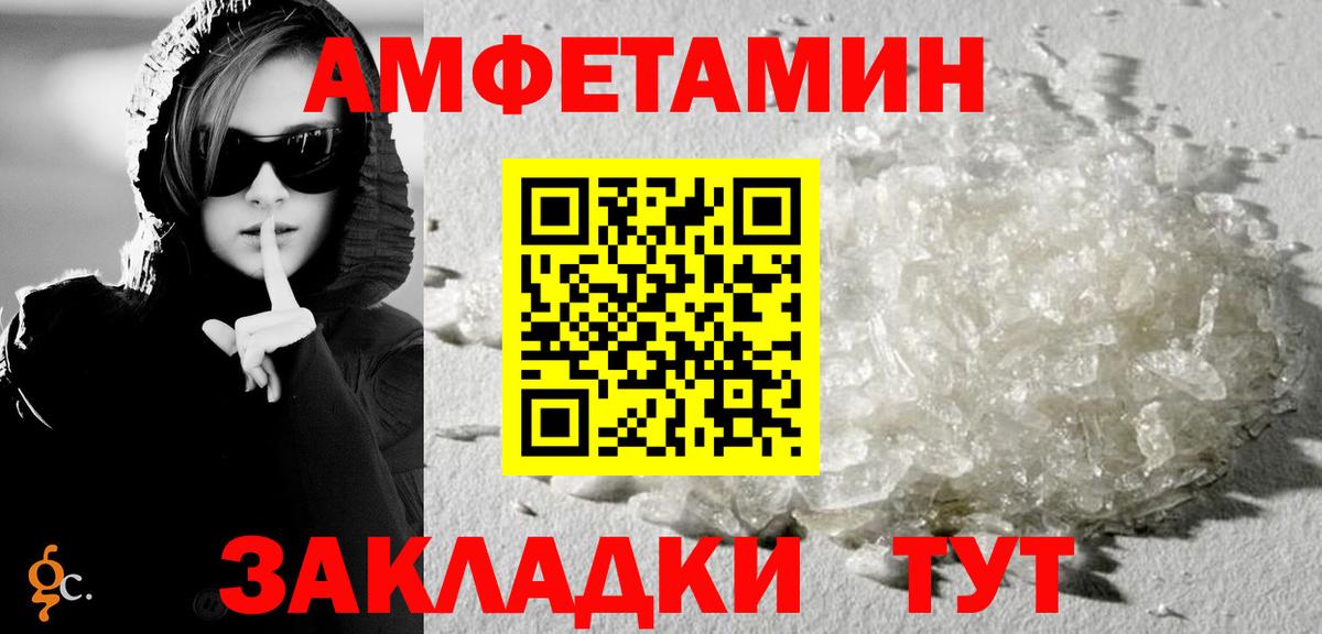 АМФ  Вход с VPN  Ишимбай  АМФЕТАМИН  АМФ Premium 