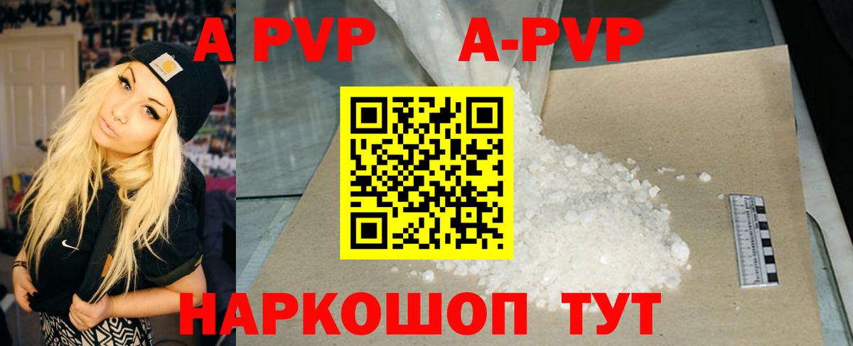 Alfa_PVP крисы CK Ишимбай