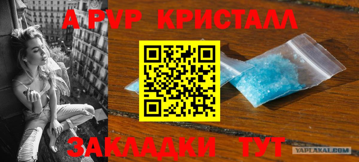 Alpha PVP СК КРИС  Alpha-PVP СК КРИС  Ишимбай  Вход с VPN 