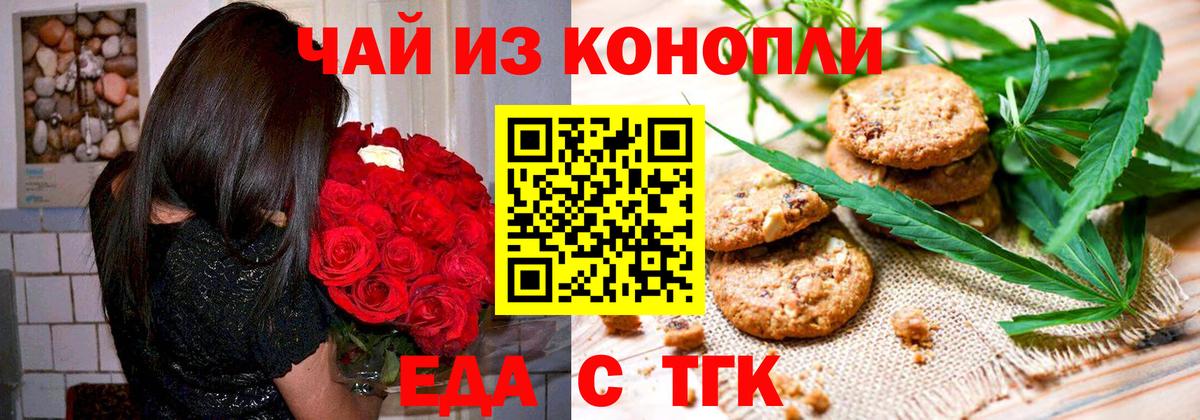 Cannafood конопля  Вход с VPN  Ишимбай 