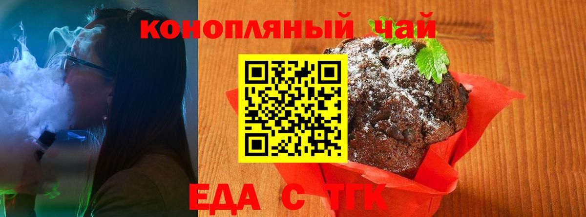 Canna-Cookies конопля Ишимбай