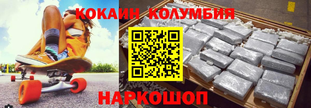 Кокаин Эквадор  Cocaine Боливия  КОКАИН  Ишимбай 