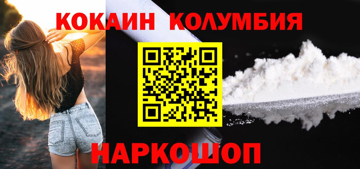 КОКАИН 97%  COCAIN Эквадор  закладка  Cocaine  Ишимбай  Вход с VPN 