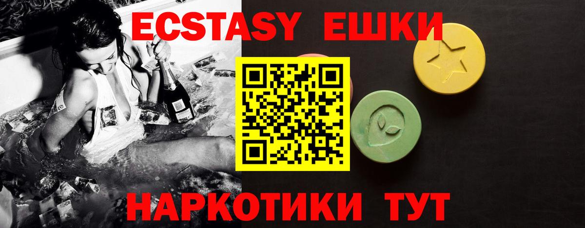ЭКСТАЗИ 99%  Вход с VPN  Экстази Дубай  где купить наркотик  Ишимбай 