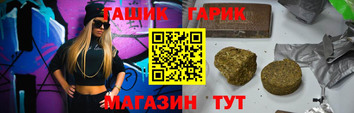ГАШ Premium  Вход с VPN  Гашиш 40% ТГК  Ишимбай 