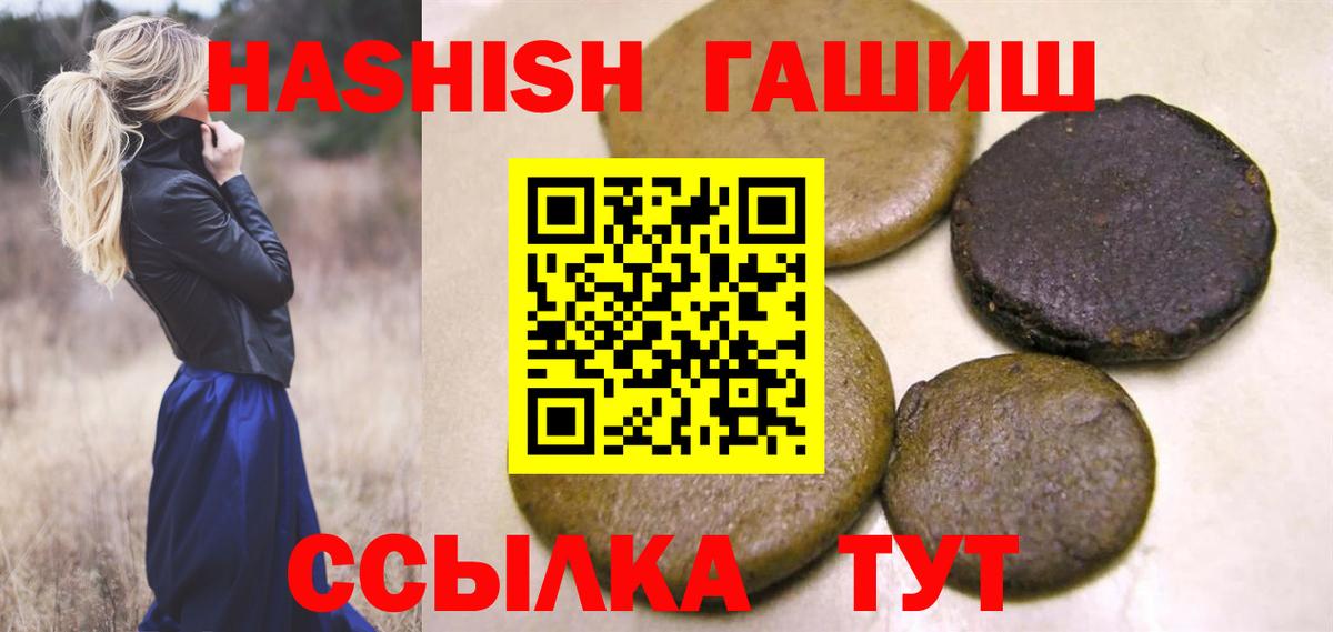 Гашиш Изолятор  Гашиш хэш  Ишимбай 