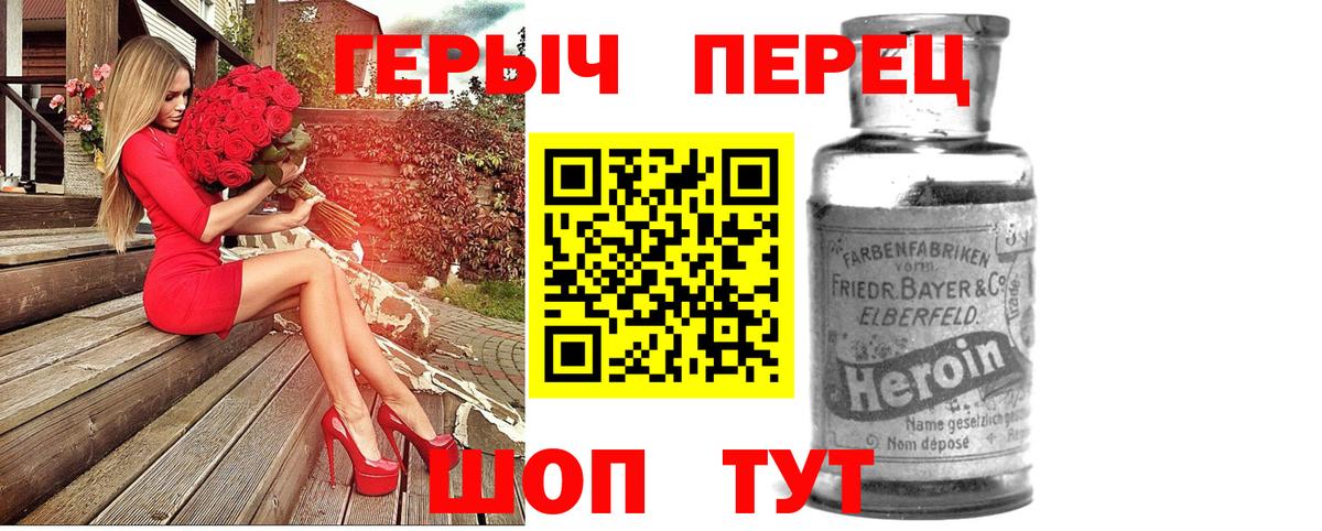 Героин  Ишимбай  Героин белый 