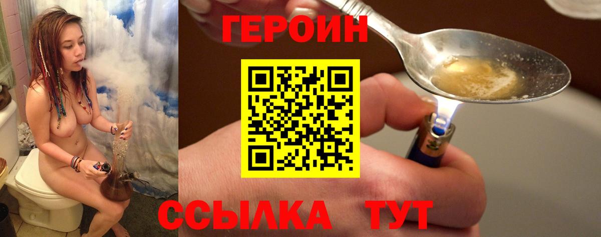 Героин  Героин белый  Вход с VPN  Ишимбай 
