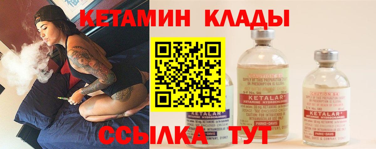 Кетамин ketamine  Вход с VPN  Ишимбай 