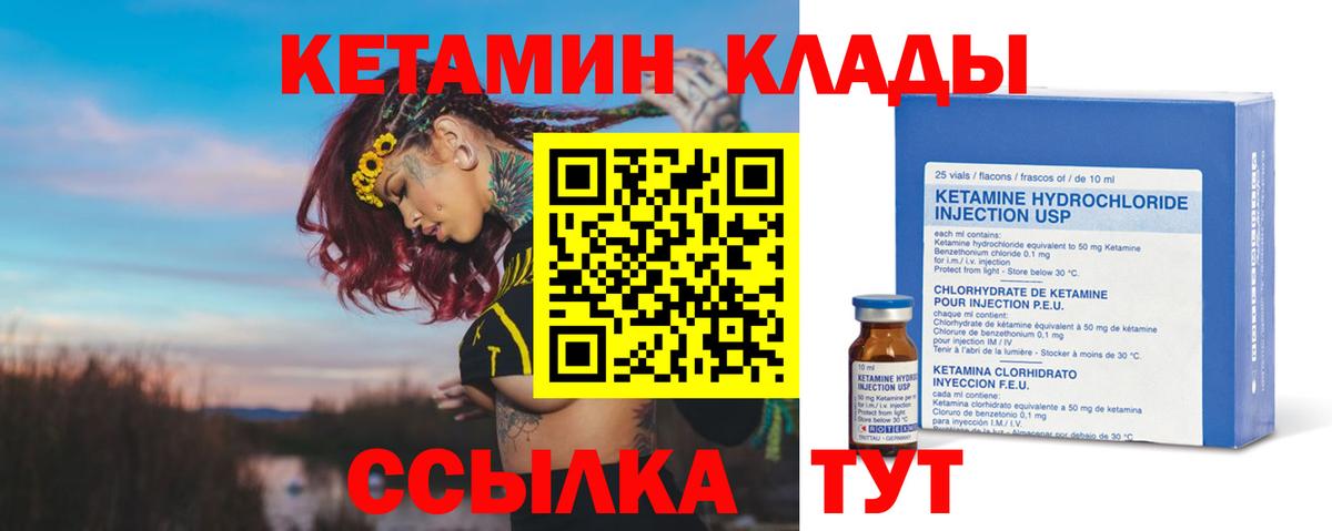Кетамин ketamine  Ишимбай  КЕТАМИН VHQ 