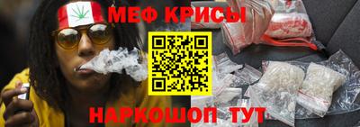 мяу мяу кристалл Апшеронск