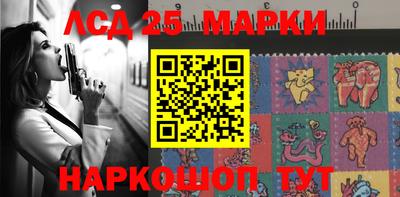 марки lsd Краснознаменск