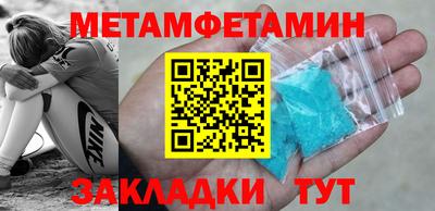 мяу мяу кристалл Апшеронск