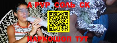 соль курить ск Краснодар