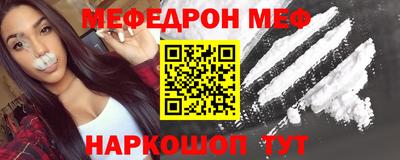 мяу мяу кристалл Апшеронск