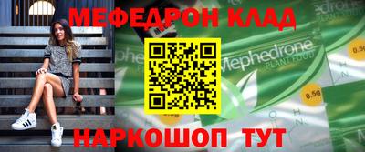 меф Апрелевка