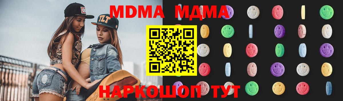 Ишимбай  МДМА Molly  MDMA кристаллы  МДМА  Вход с VPN 