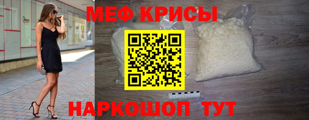 Мефедрон  Меф кристаллы  Вход с VPN  Меф  Ишимбай  МЯУ-МЯУ VHQ 