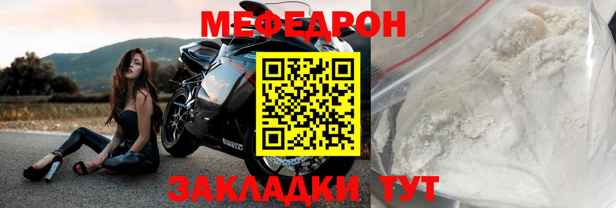 МЕФ мука Ишимбай