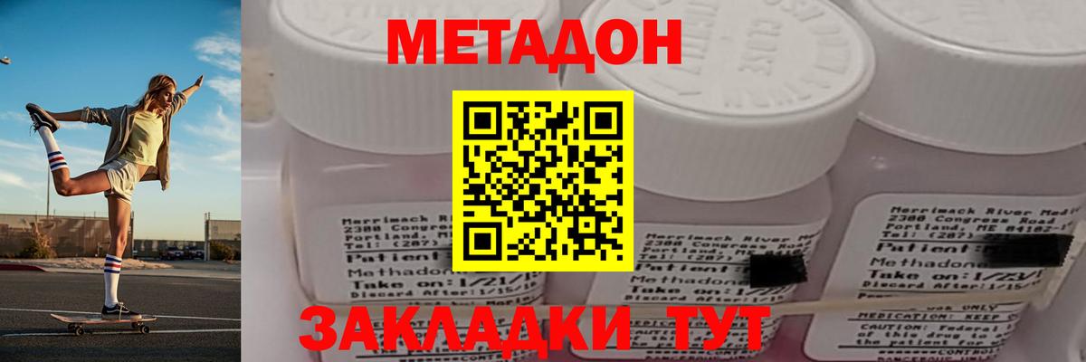 МЕТАДОН белоснежный  Ишимбай  Метадон methadone 