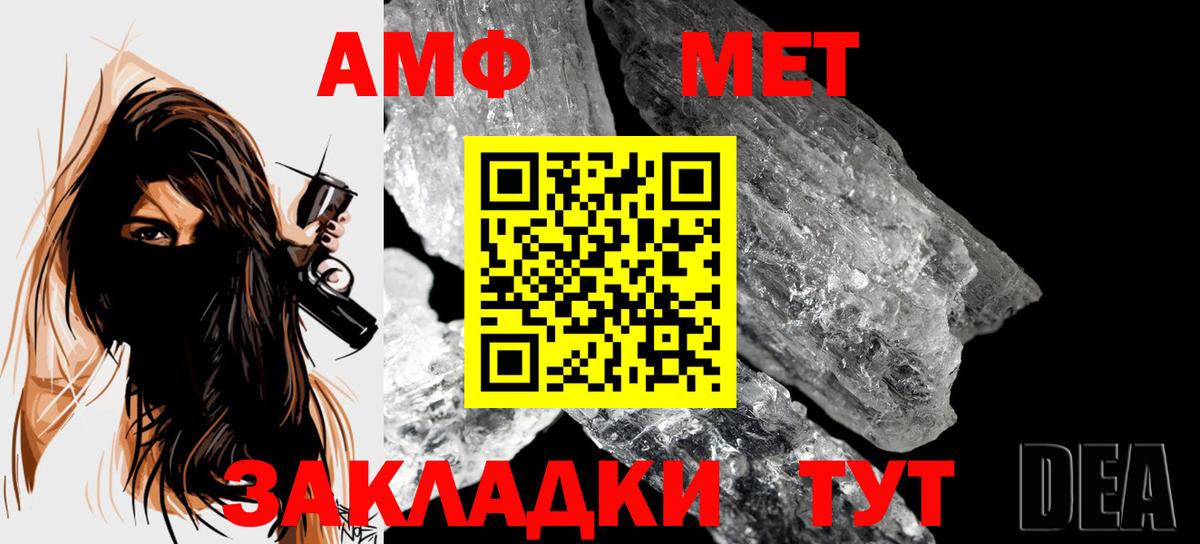 Метамфетамин Methamphetamine  Ишимбай 