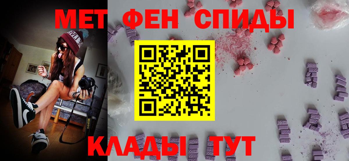 Метамфетамин мет  Вход с VPN  Ишимбай 