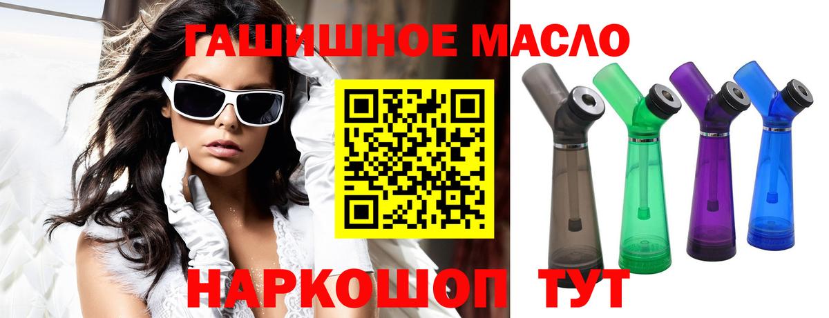 Дистиллят ТГК THC oil  Ишимбай 