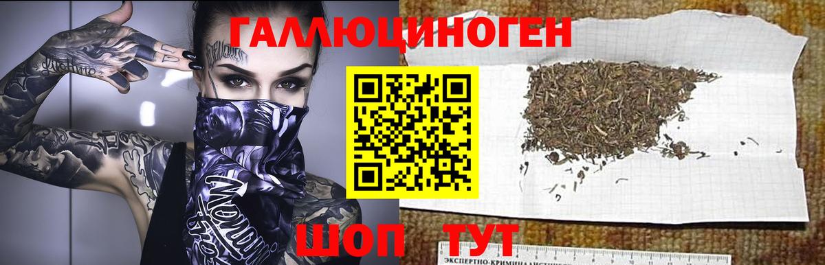 Галлюциногенные грибы прущие грибы  где купить наркоту  Псилоцибиновые грибы Magic Shrooms  Ишимбай 