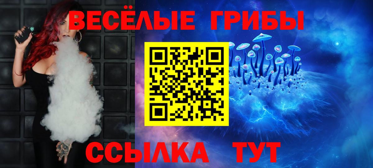 Галлюциногенные грибы GOLDEN TEACHER  Псилоцибиновые грибы ЛСД  Ишимбай  Вход с VPN 
